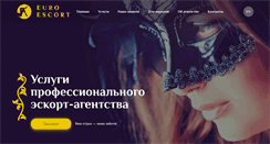 Desktop Screenshot of euroescort.ru